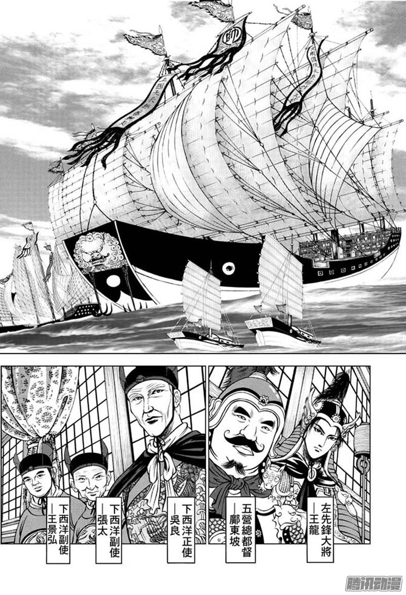 第28话 福州候风（一）