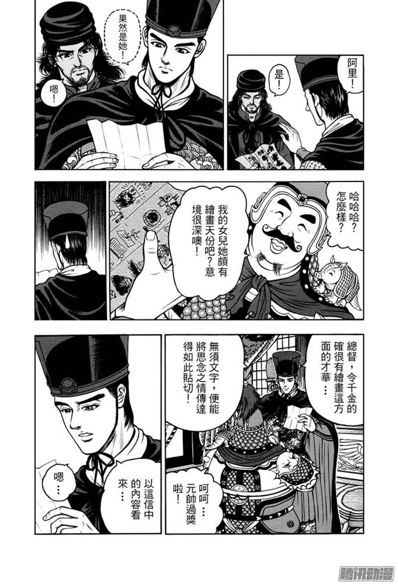 第28话 福州候风（一）