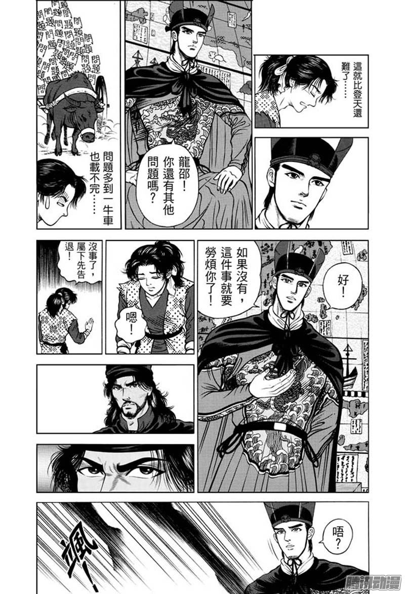 第28话 福州候风（一）