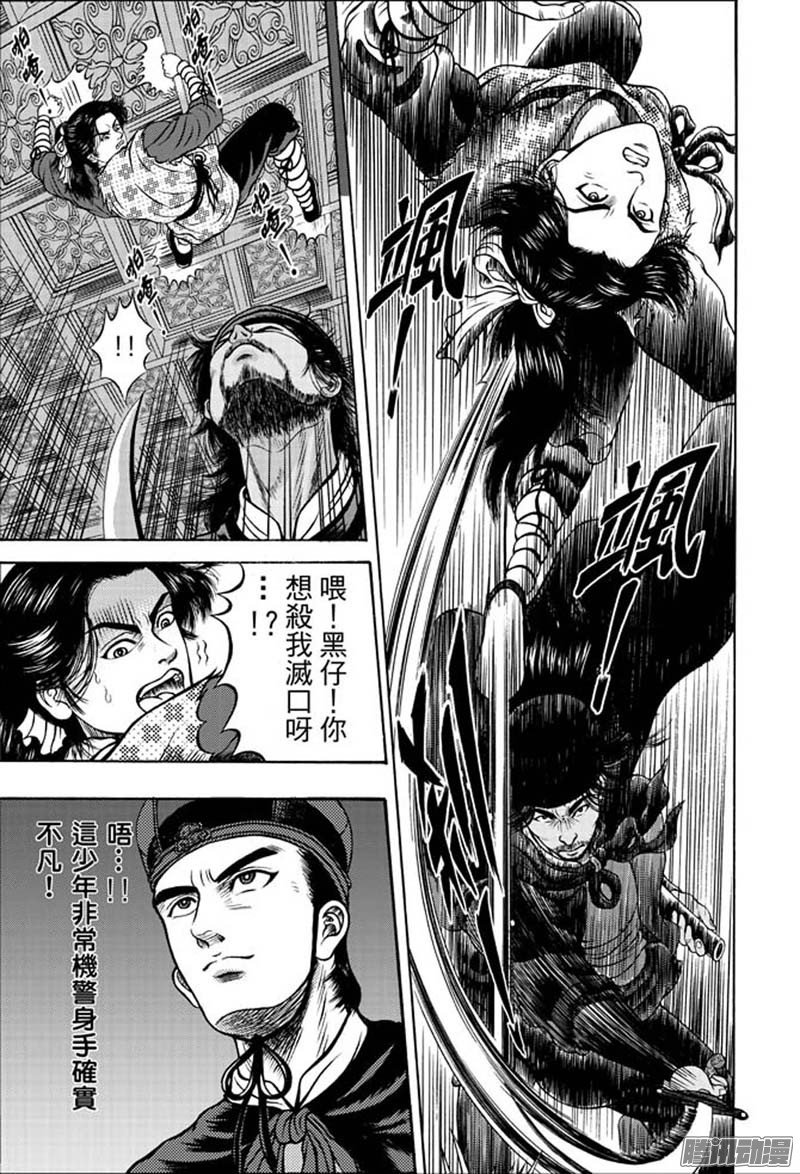 第28话 福州候风（一）