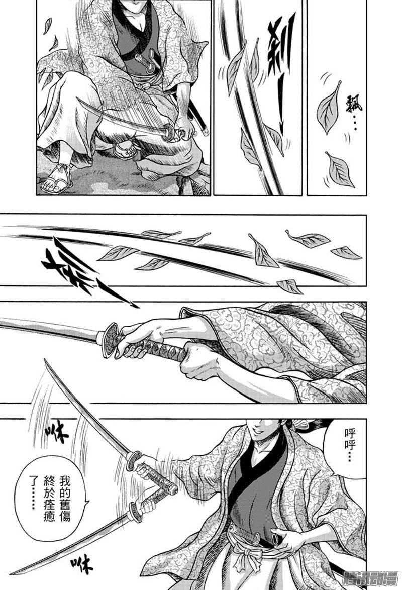 第28话 福州候风（一）