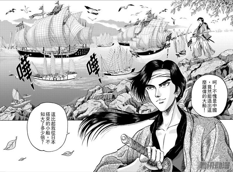 第28话 福州候风（一）