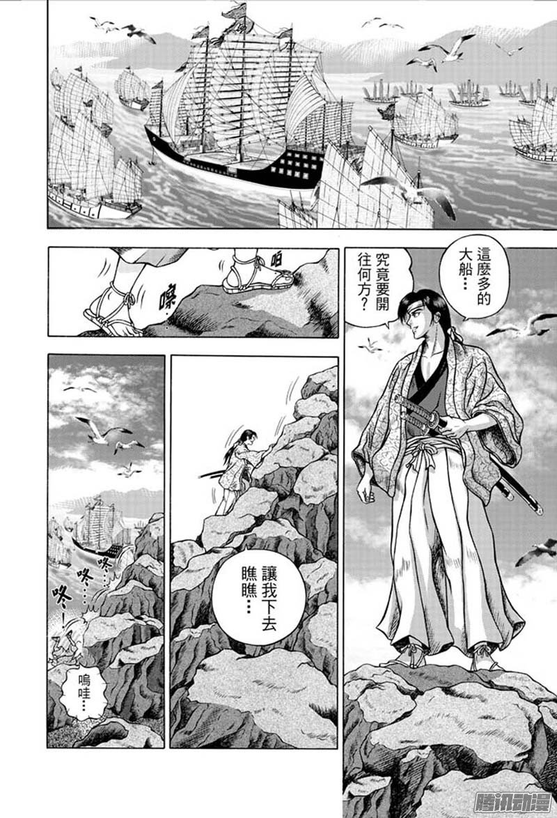 第28话 福州候风（一）