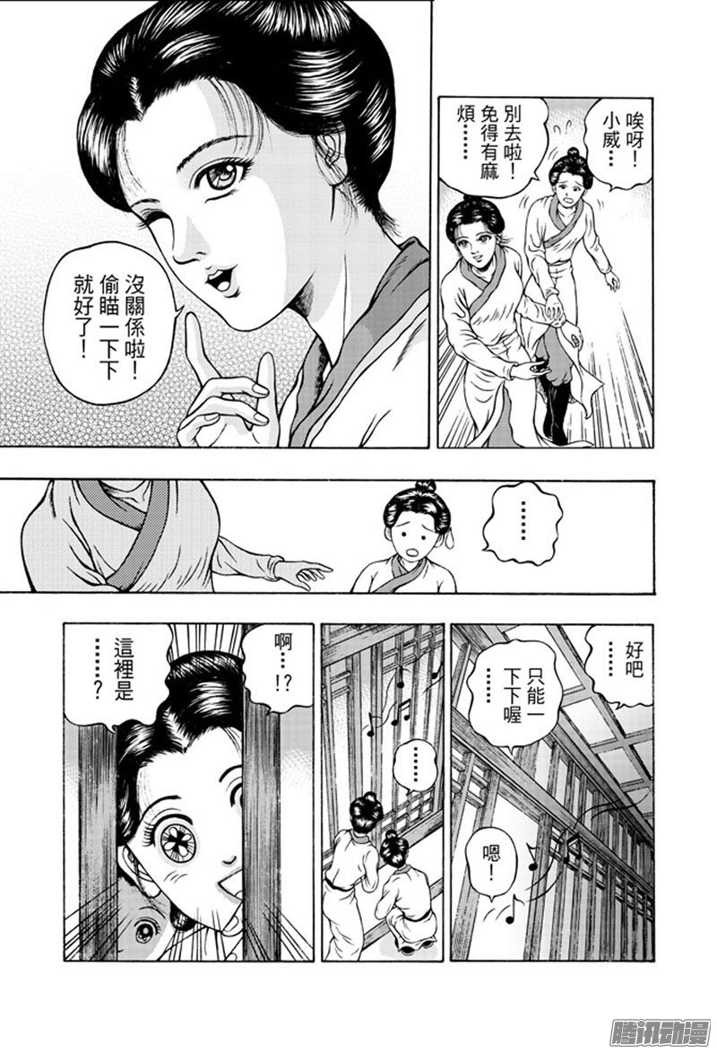 第28话 福州候风（一）
