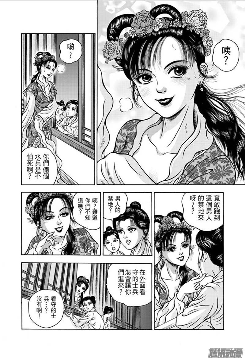 第28话 福州候风（一）