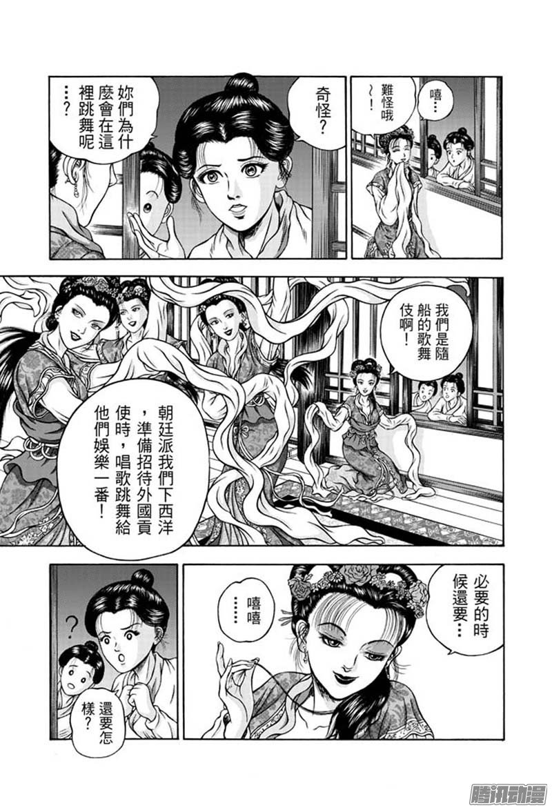 第28话 福州候风（一）