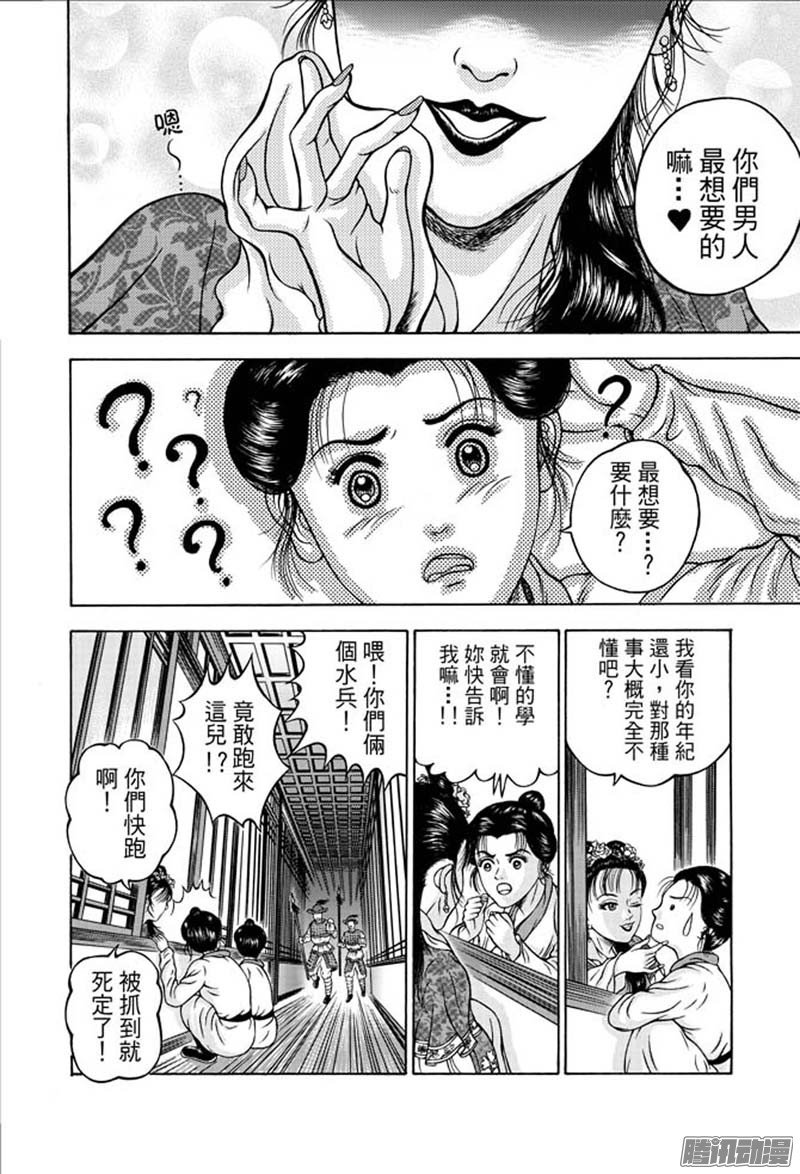 第28话 福州候风（一）