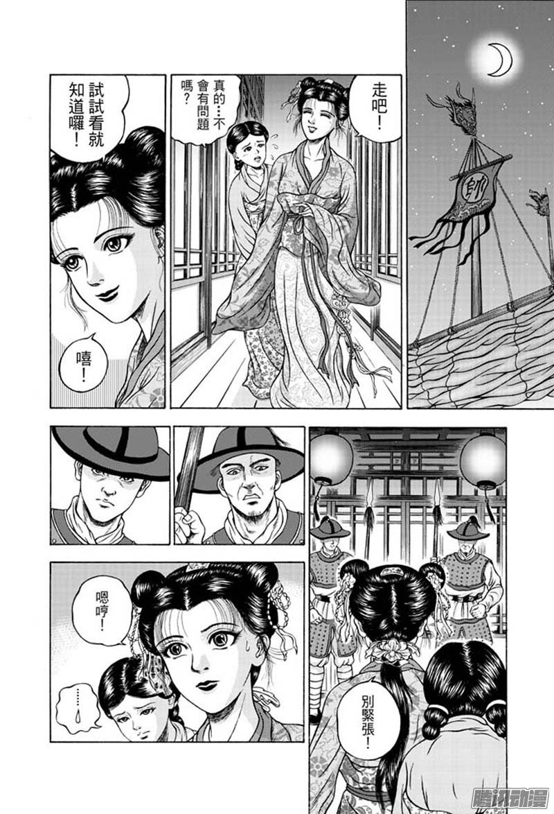第28话 福州候风（一）