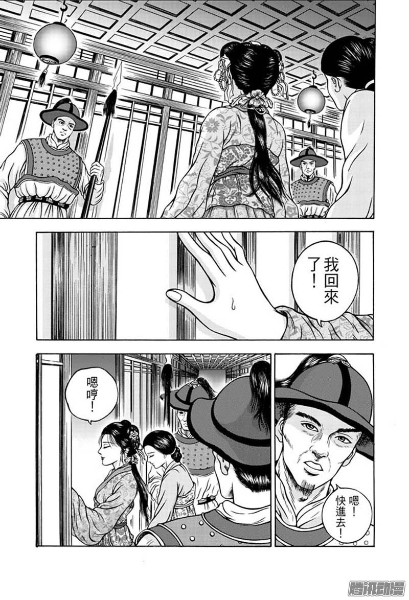 第28话 福州候风（一）