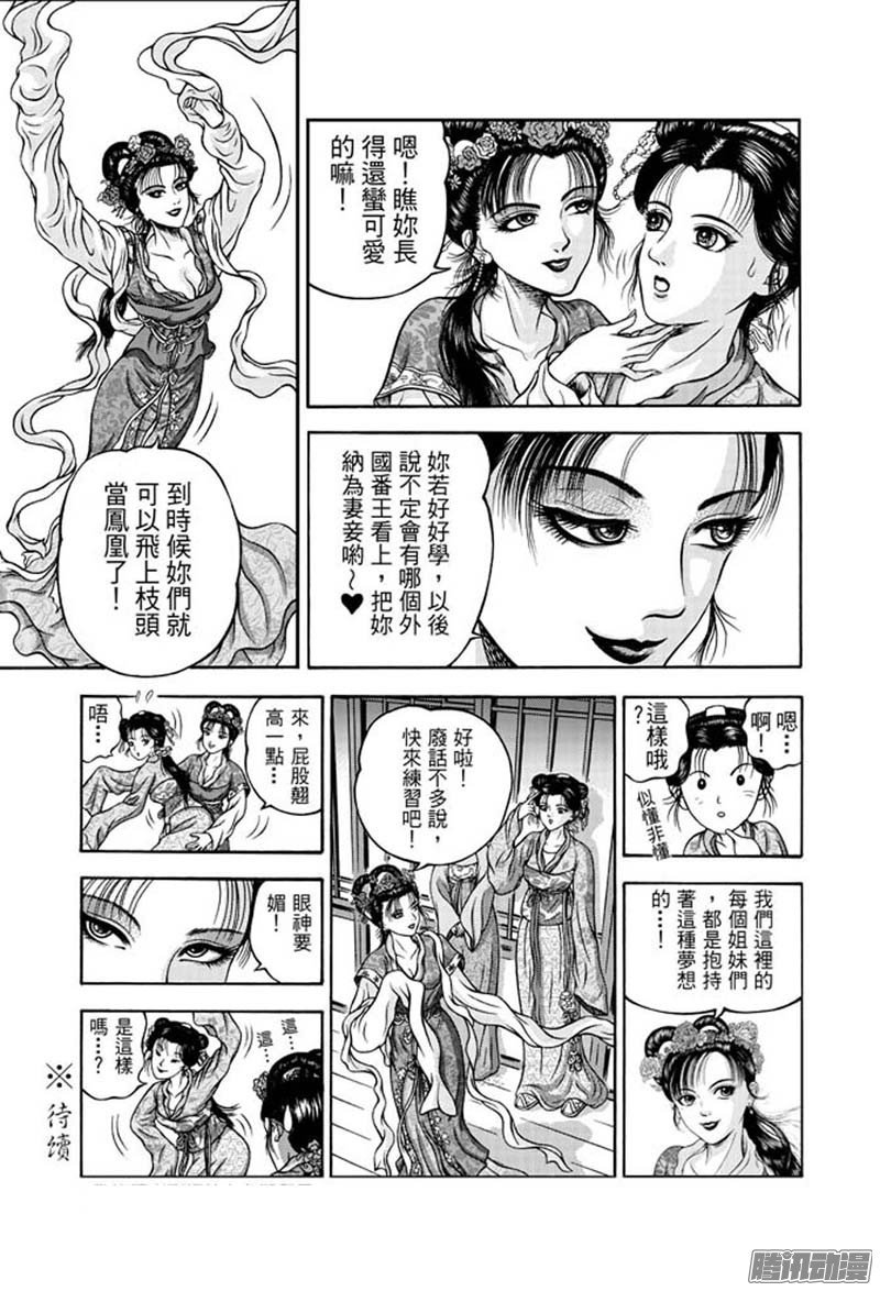 第28话 福州候风（一）