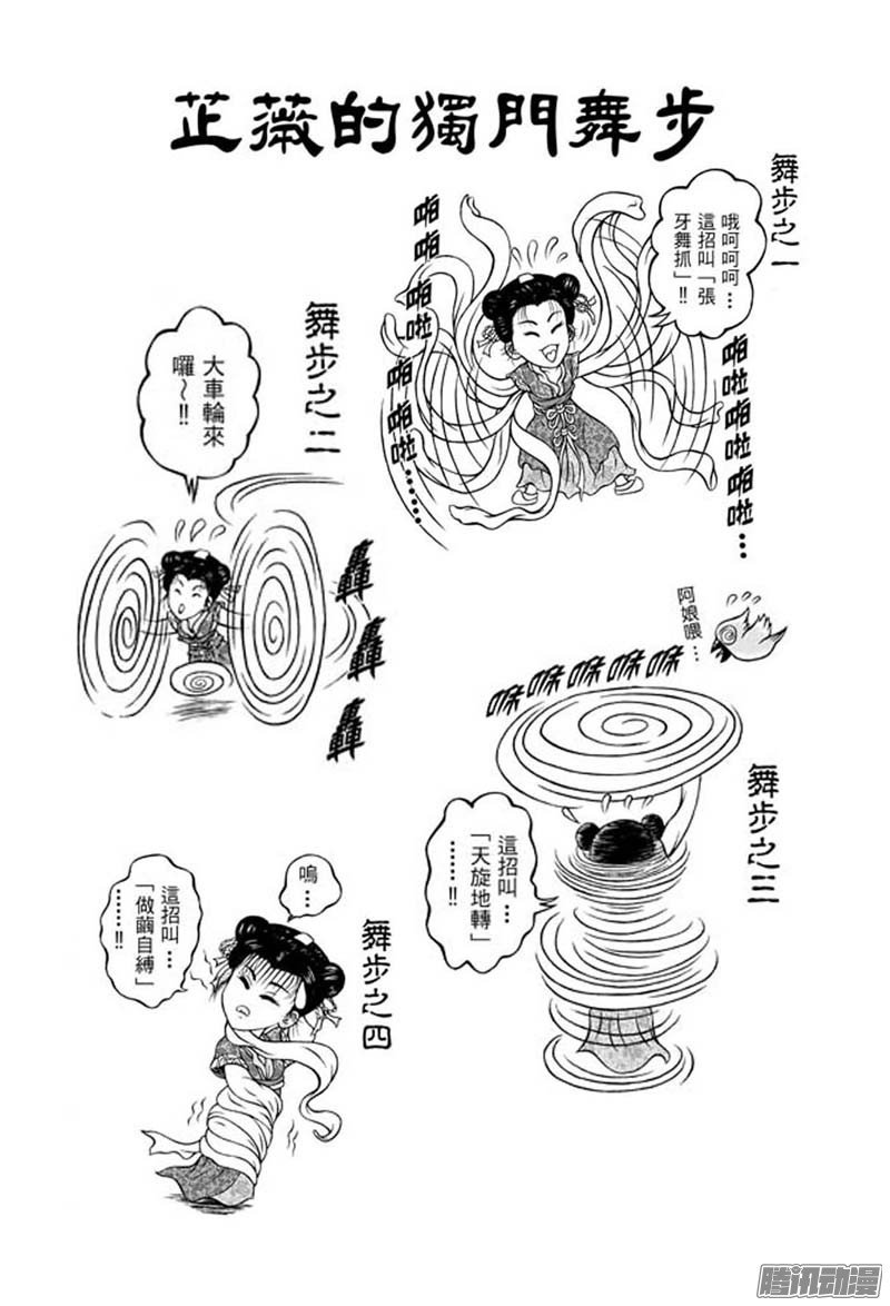 第28话 福州候风（一）