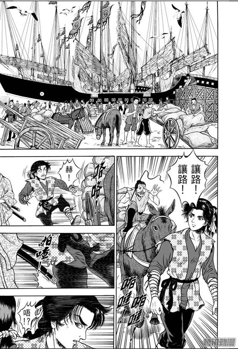 第29话 福州候风（二）