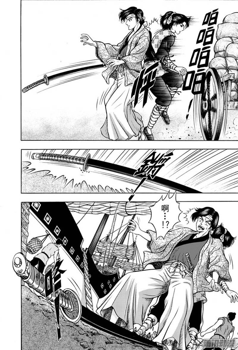 第29话 福州候风（二）