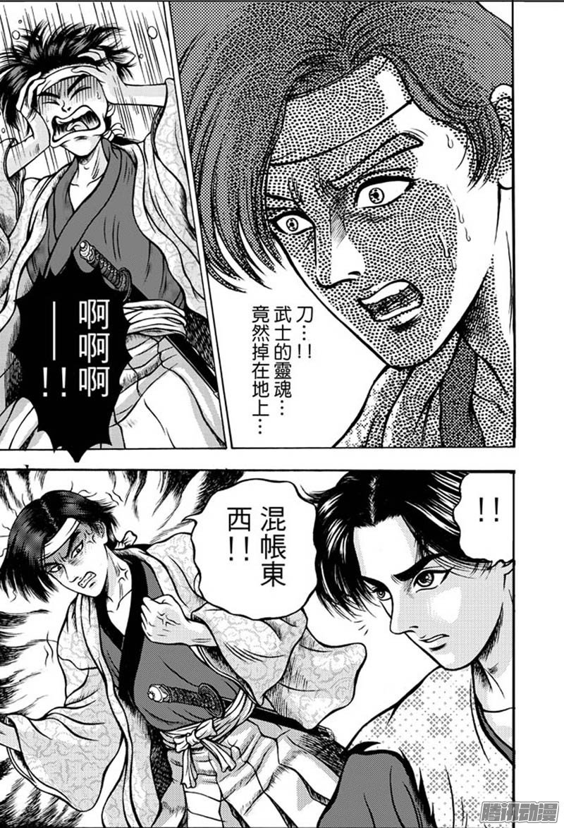 第29话 福州候风（二）
