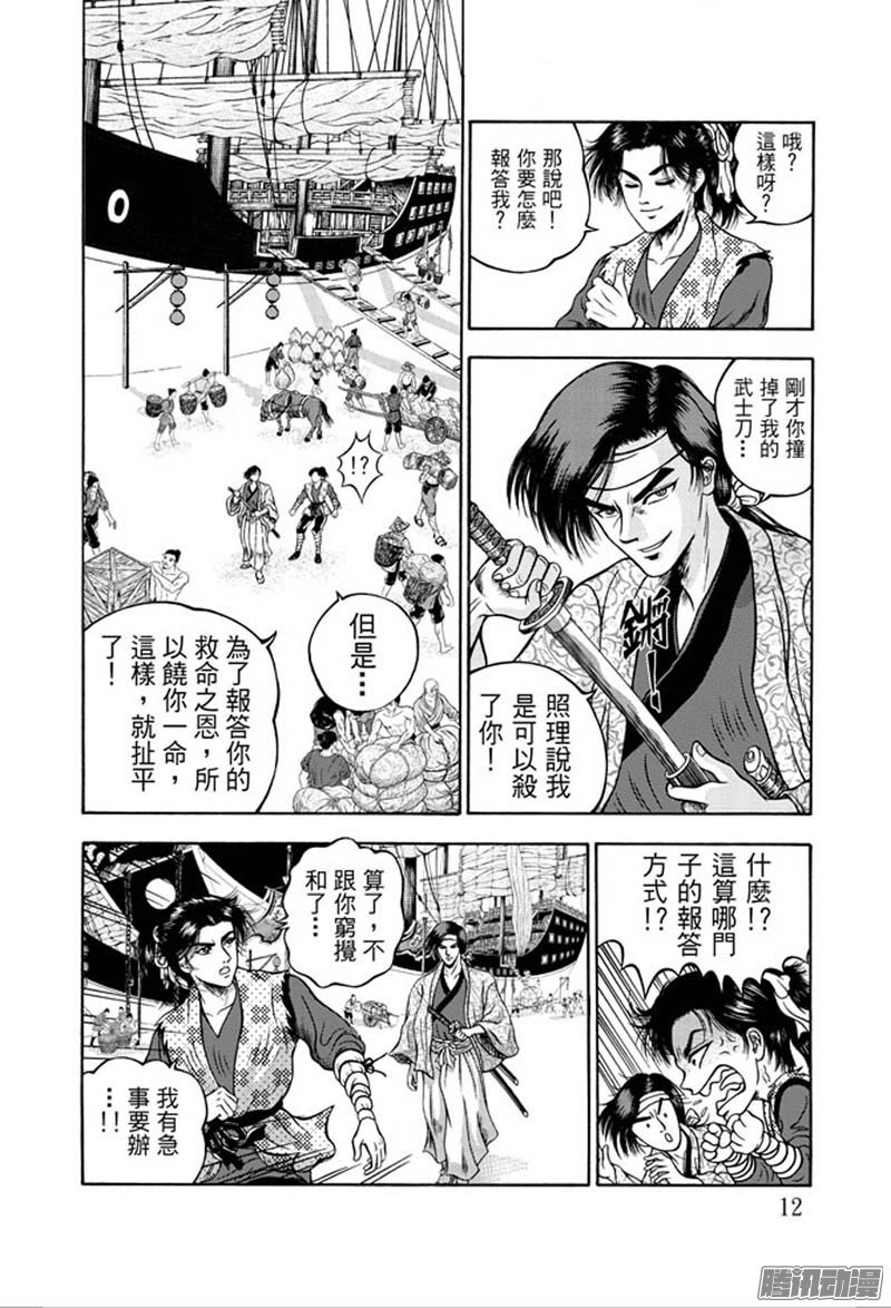 第29话 福州候风（二）