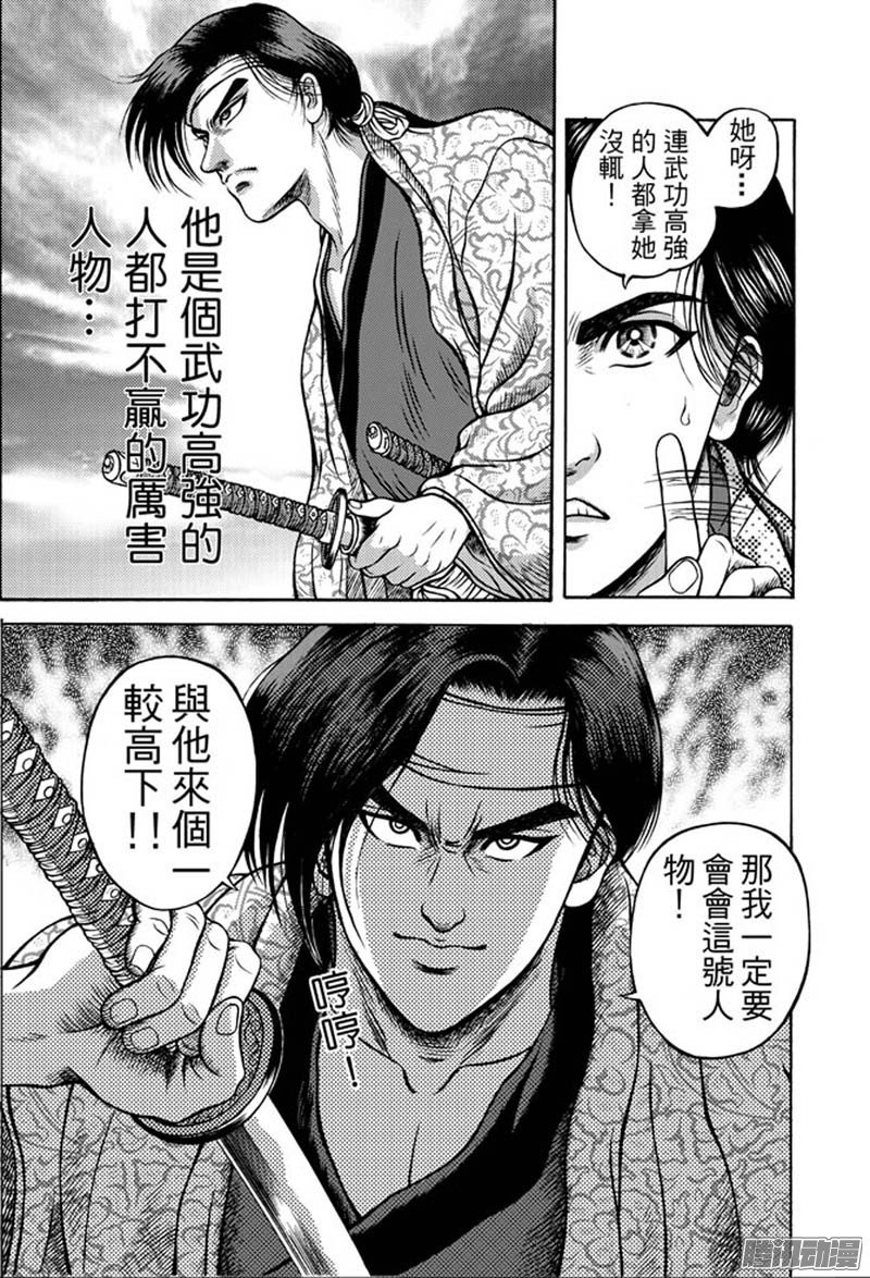 第29话 福州候风（二）