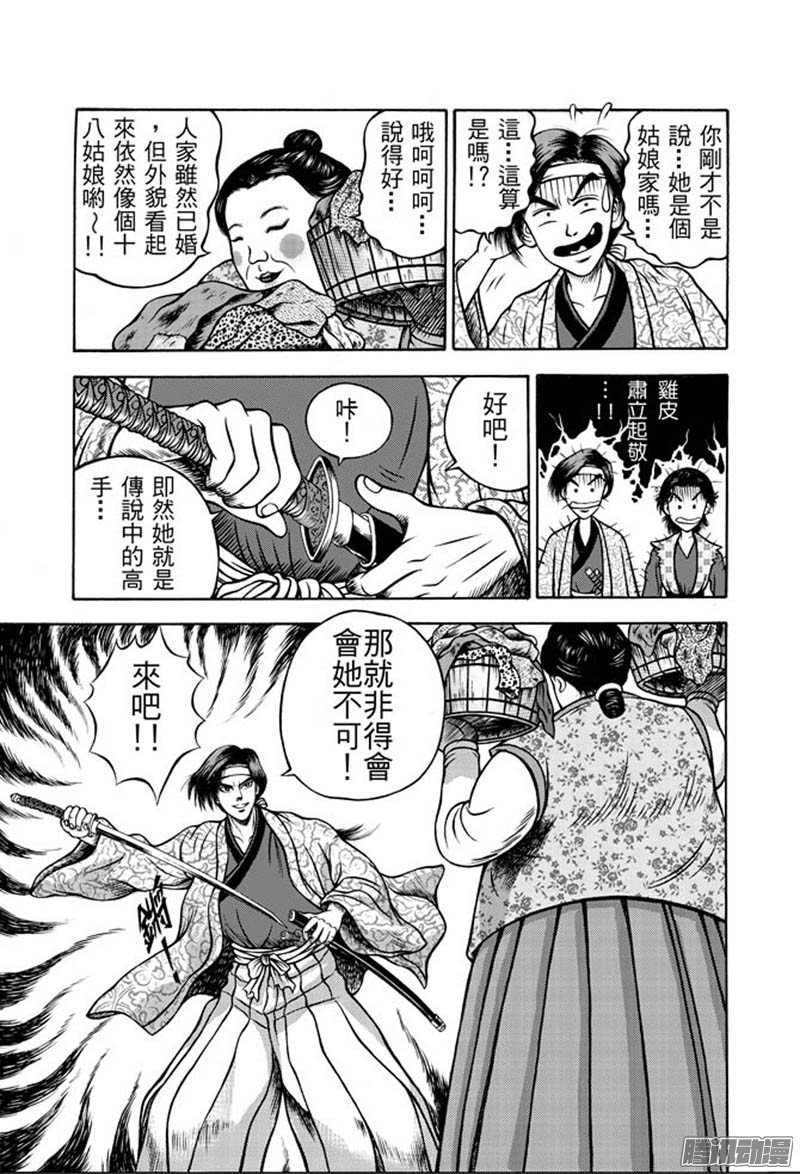 第29话 福州候风（二）
