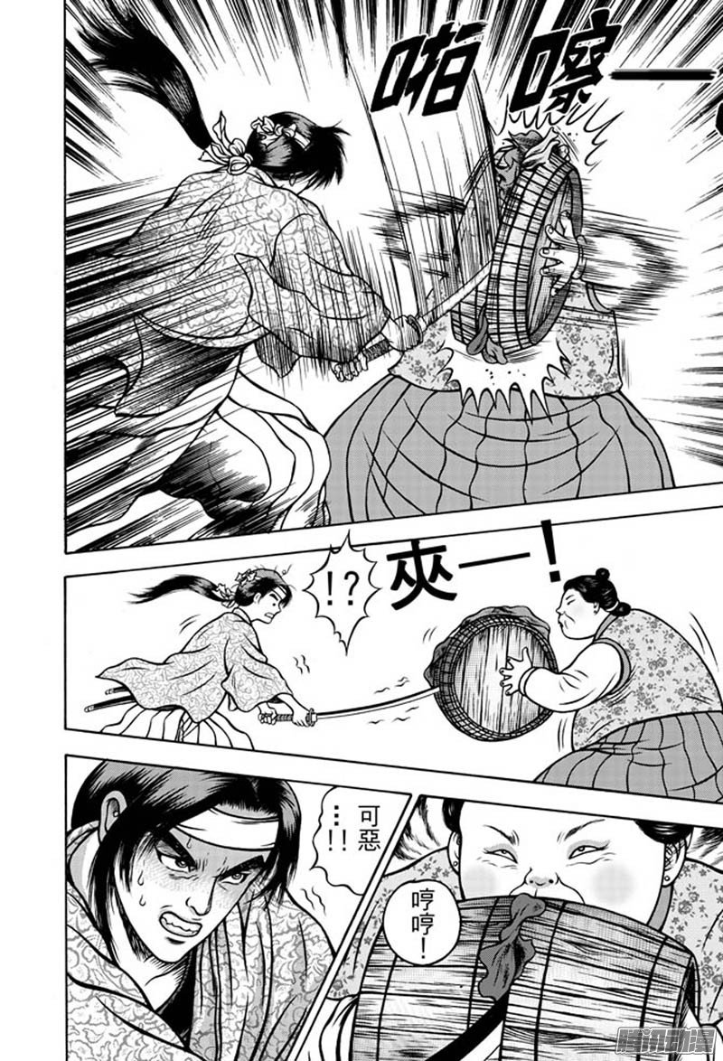 第29话 福州候风（二）
