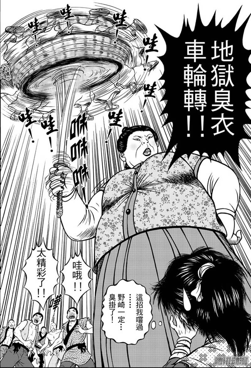 第29话 福州候风（二）