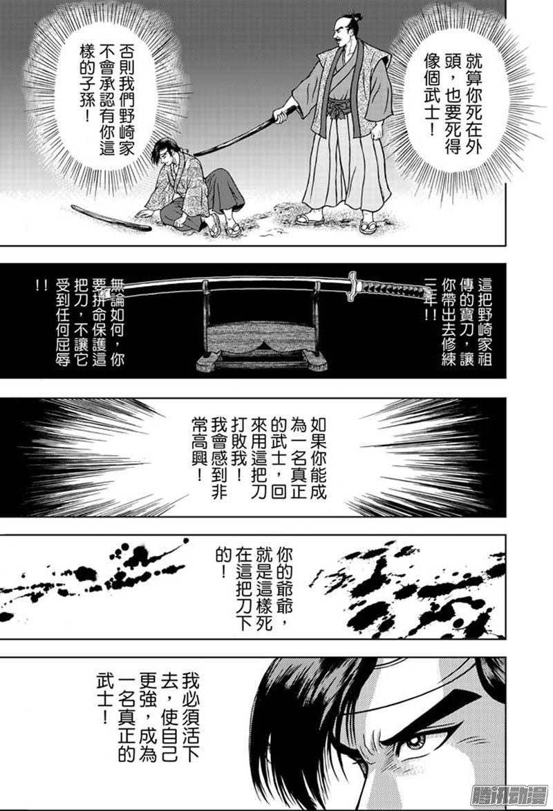 第29话 福州候风（二）