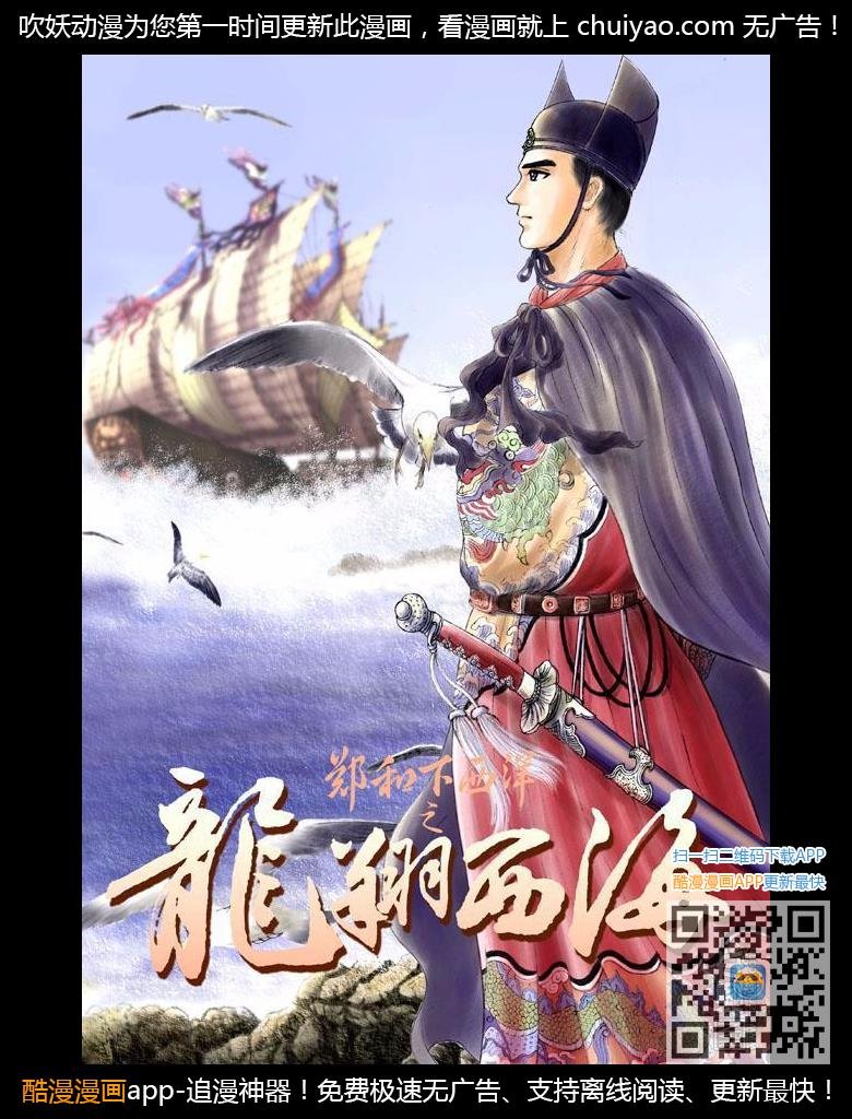 第30话 福州候风（三）