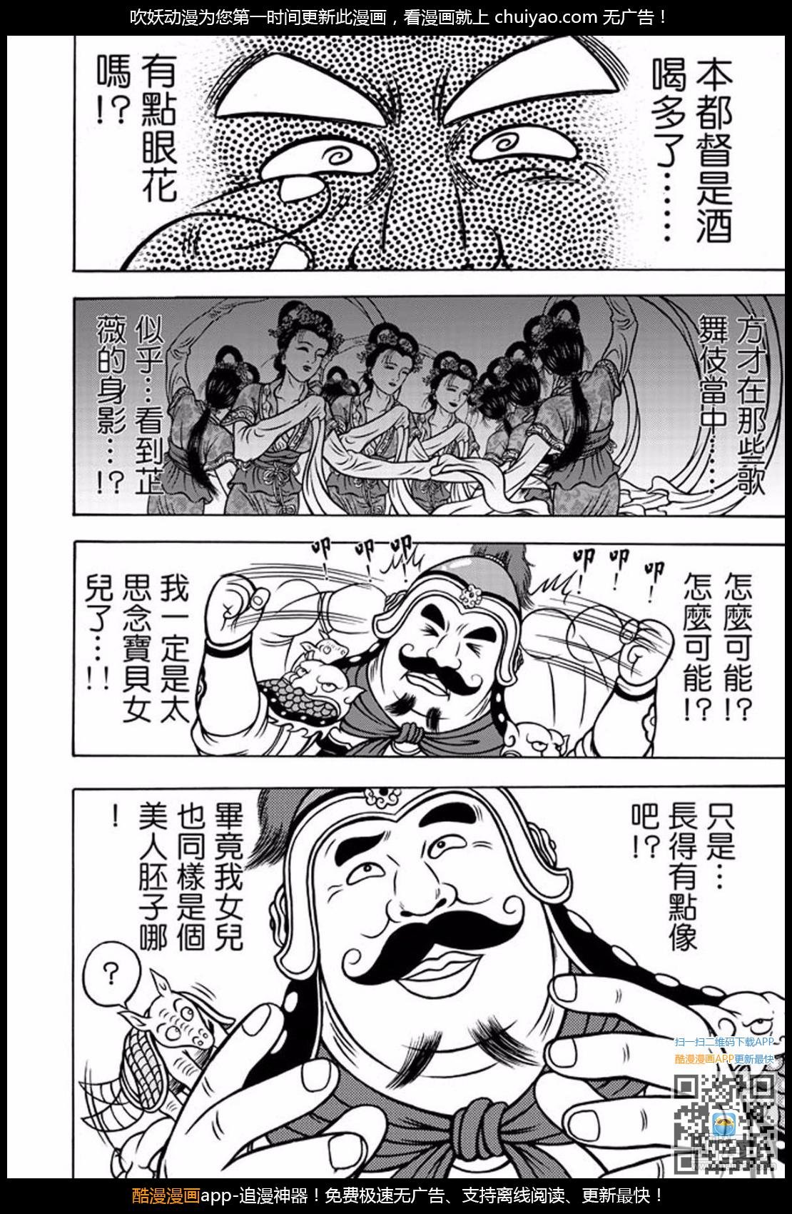 第30话 福州候风（三）