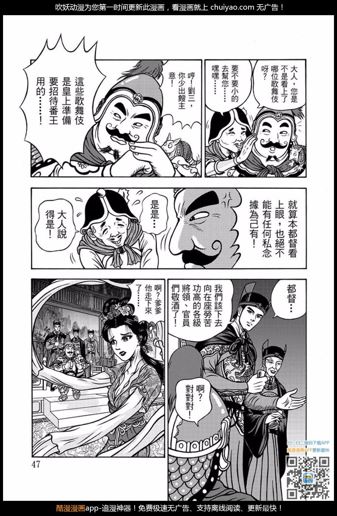 第30话 福州候风（三）