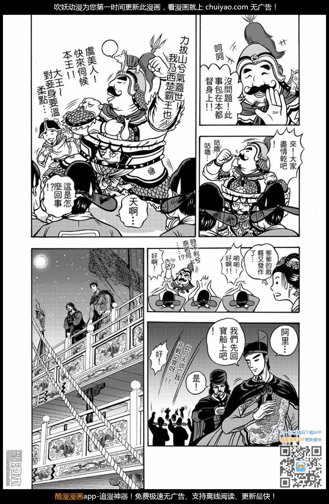 第30话 福州候风（三）