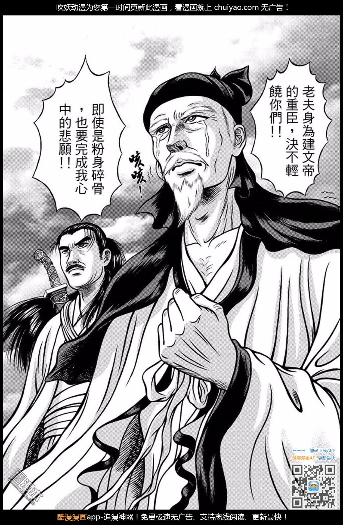 第30话 福州候风（三）