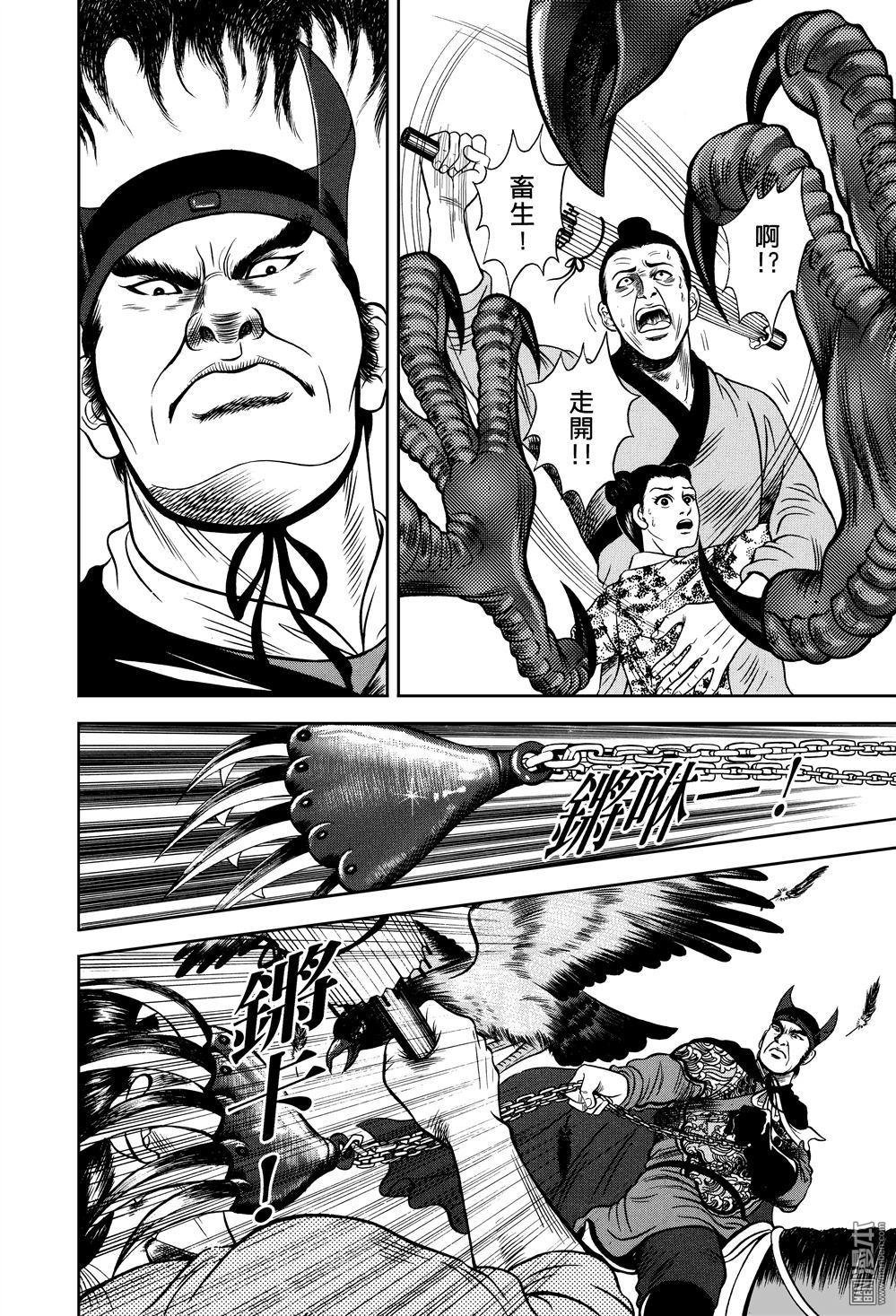 第4话