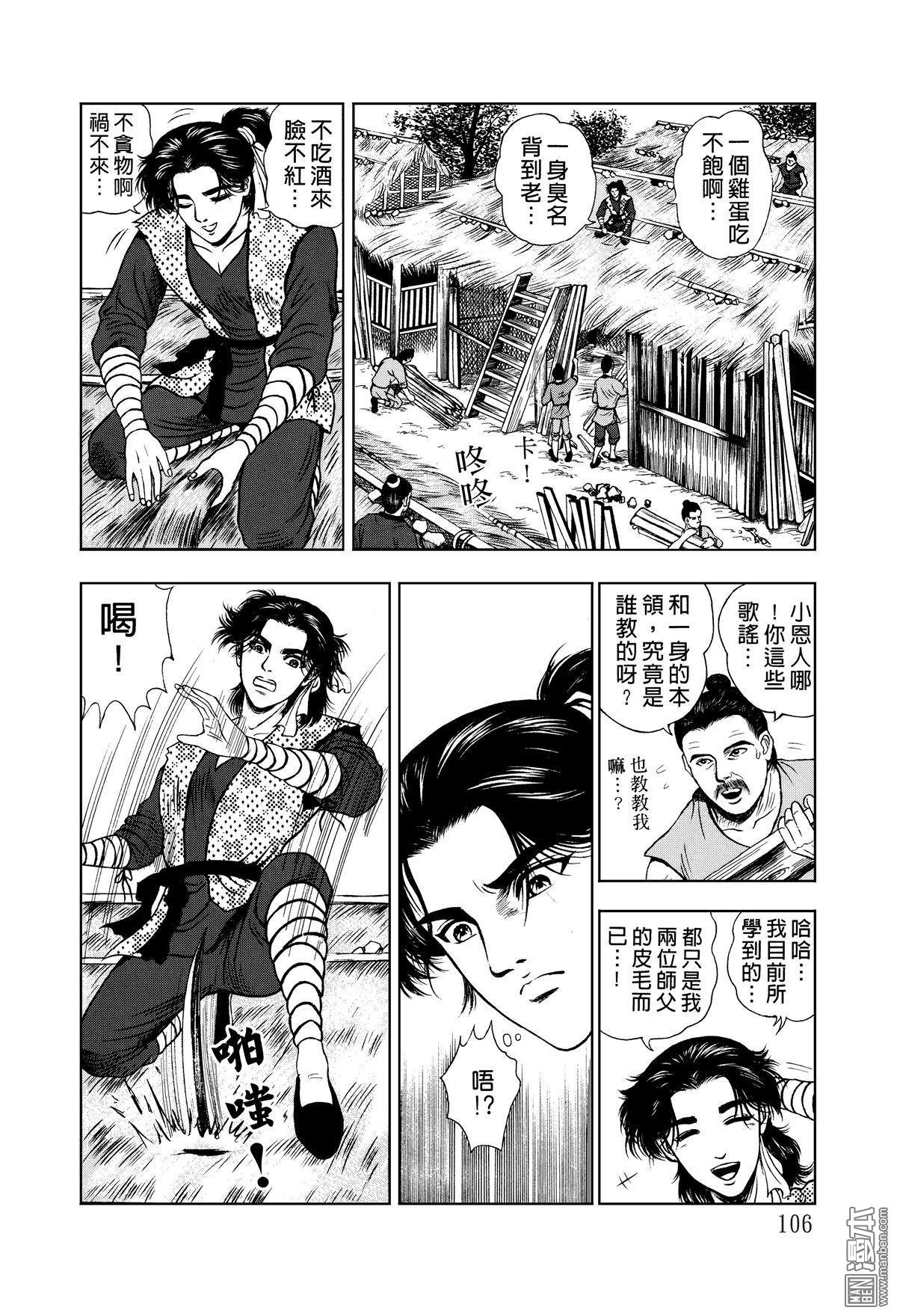 第4话