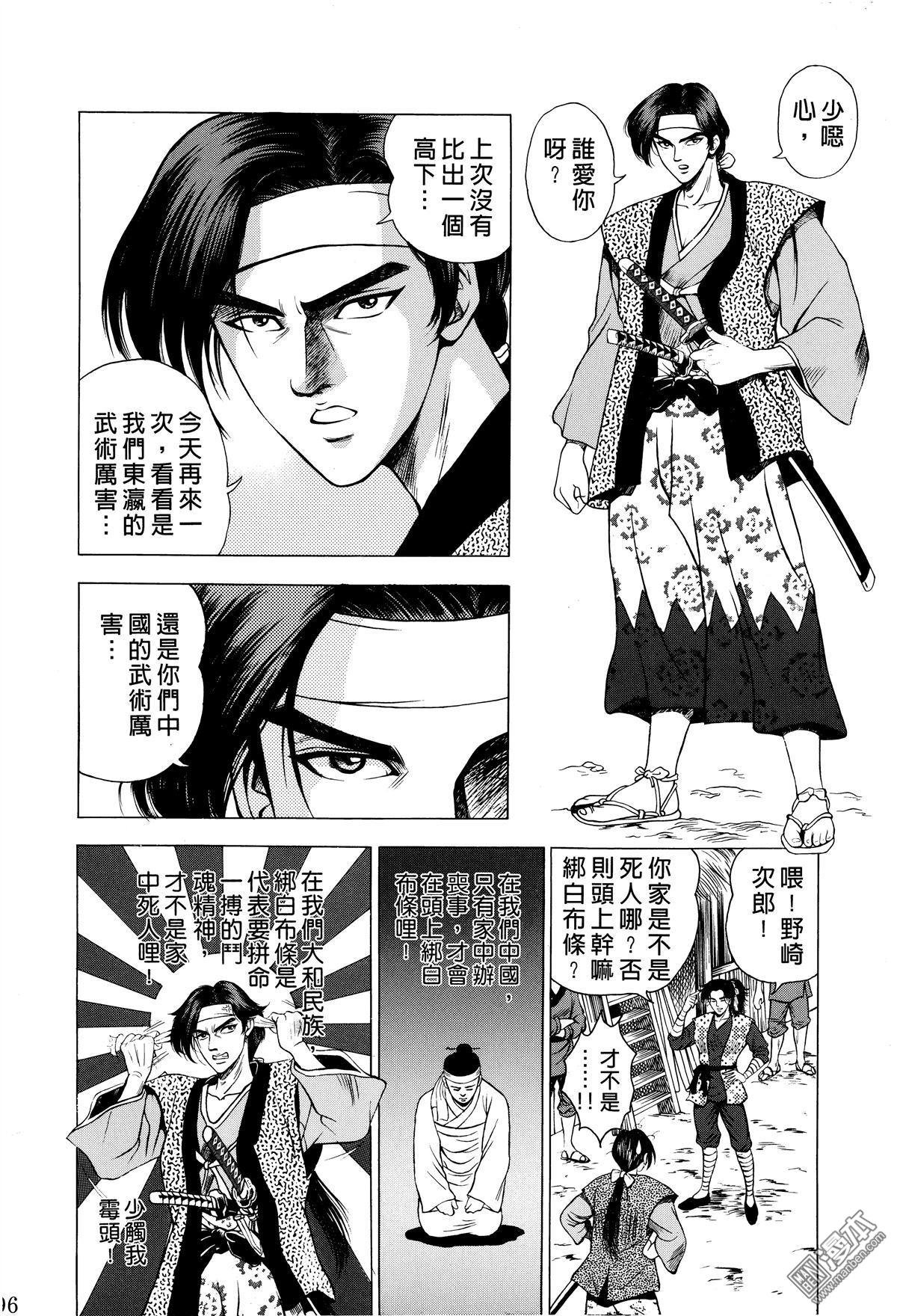 第4话