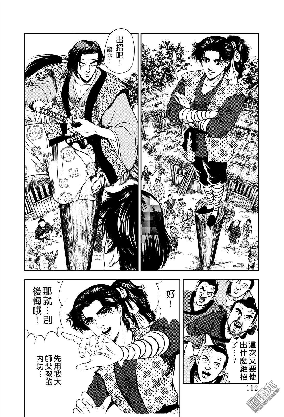 第4话