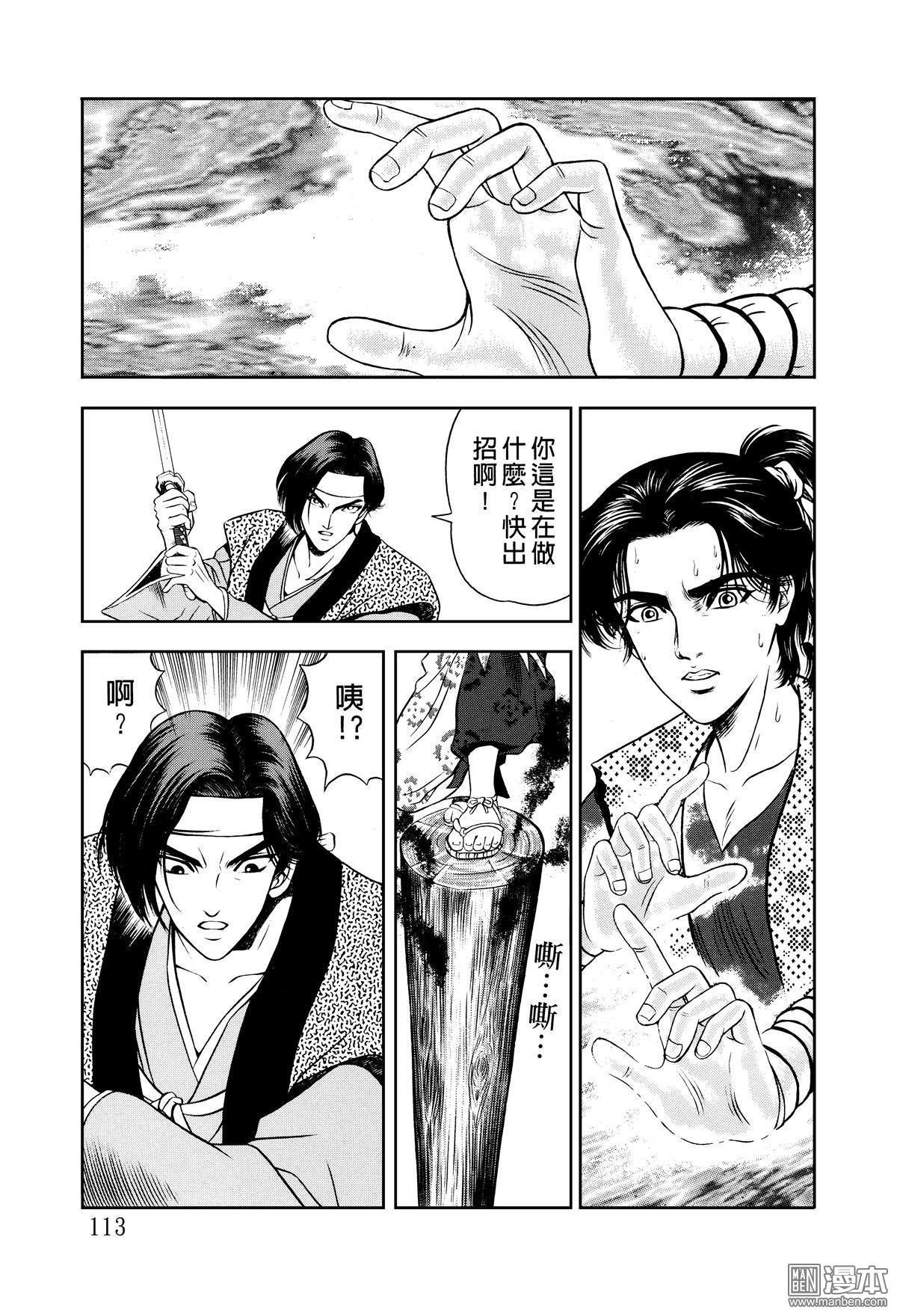 第4话