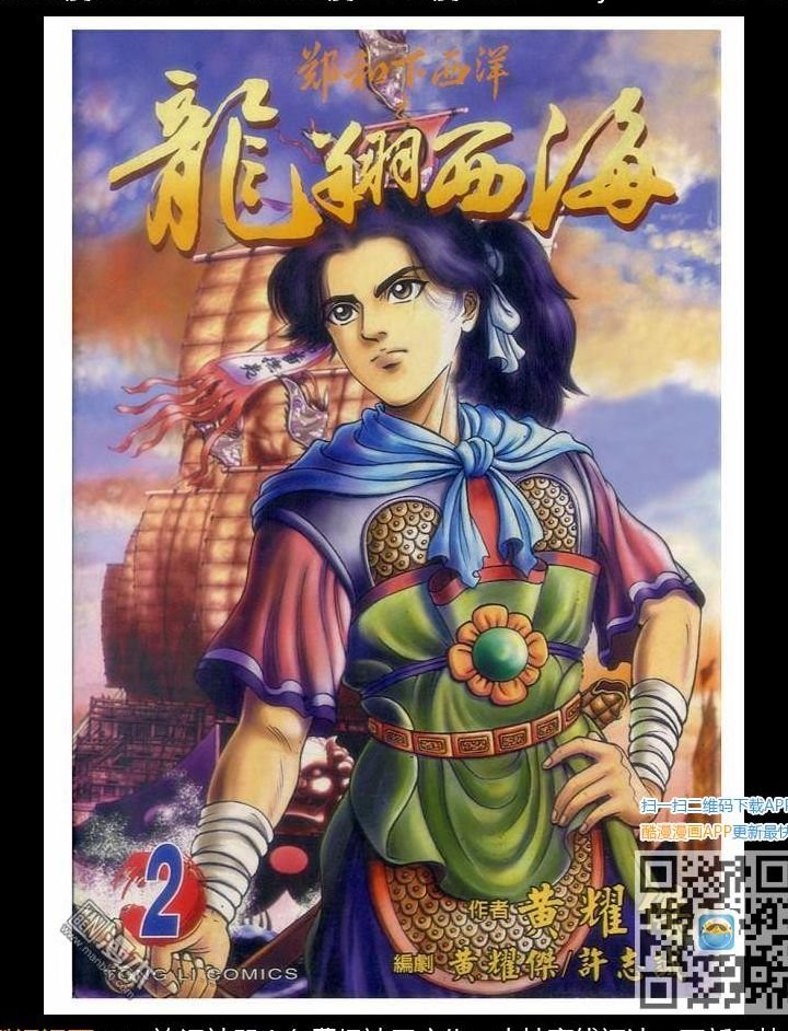 第31话 占城蛊咒（一）