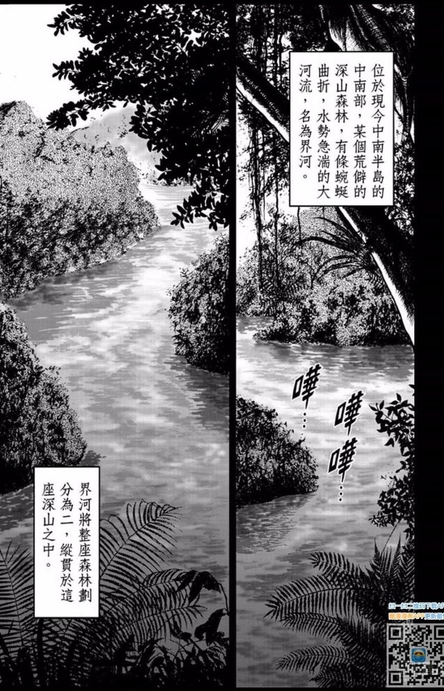 第31话 占城蛊咒（一）