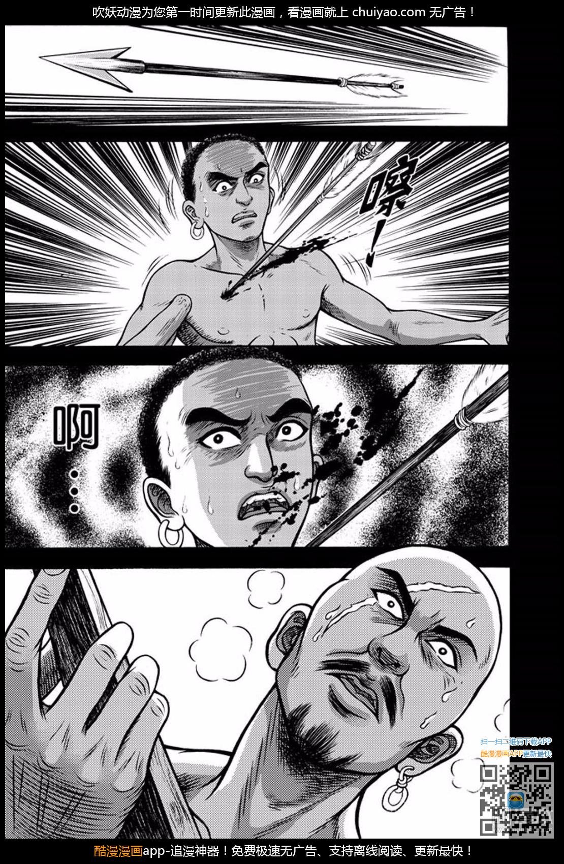 第31话 占城蛊咒（一）