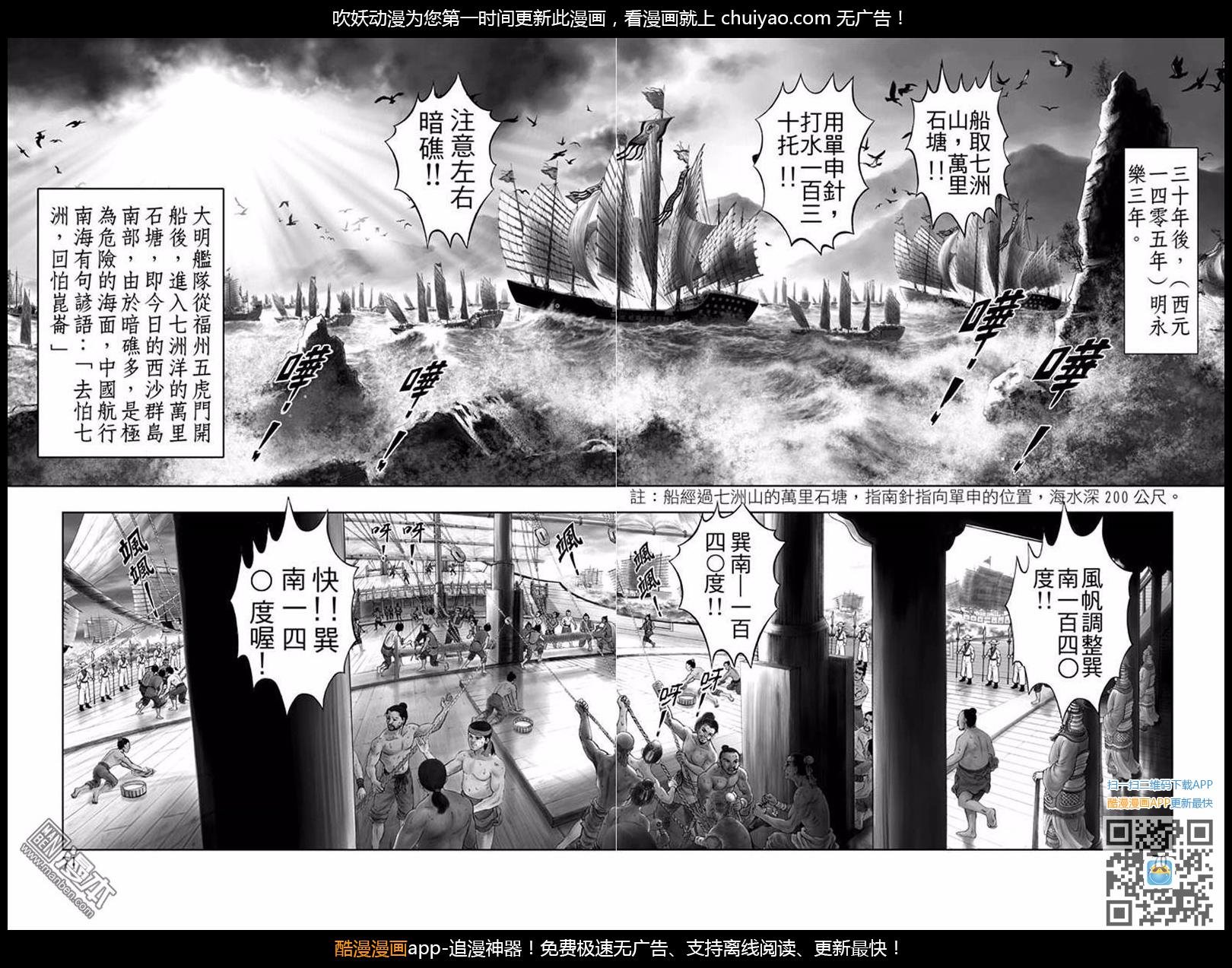 第31话 占城蛊咒（一）