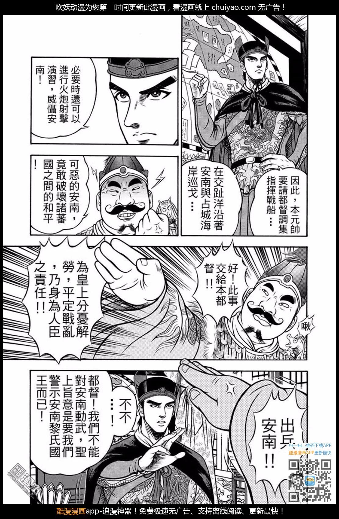 第31话 占城蛊咒（一）