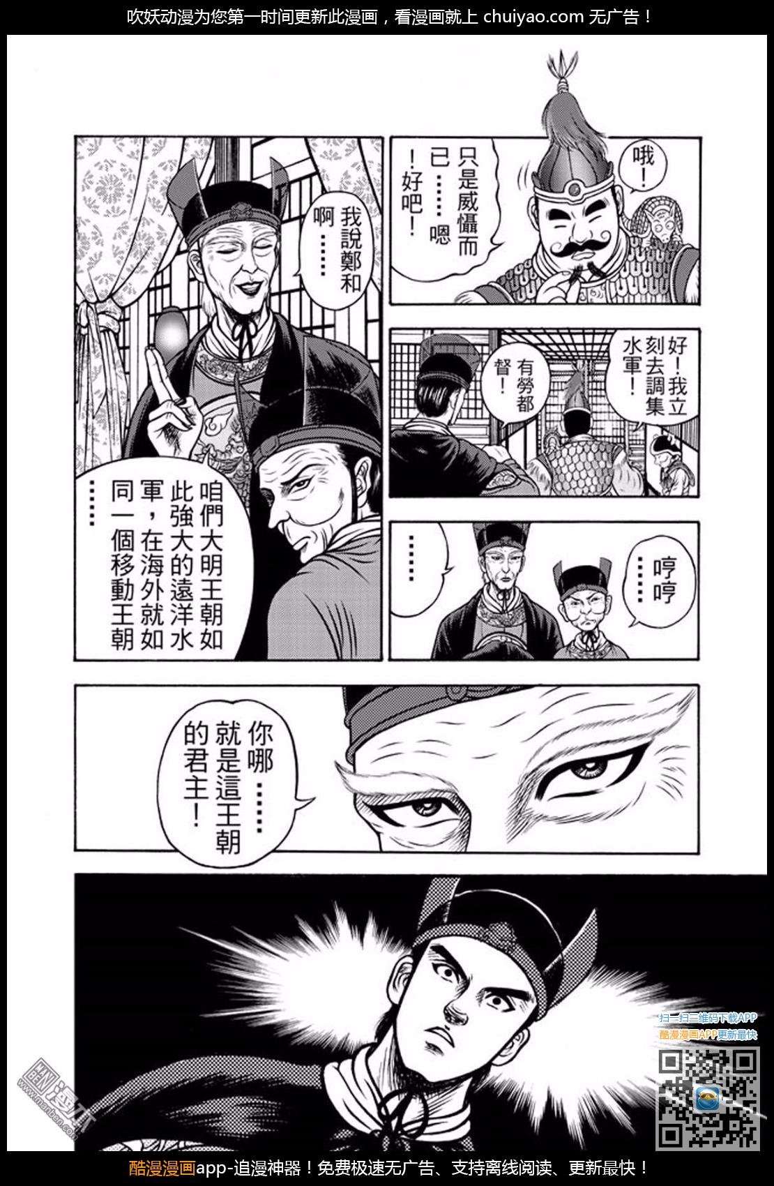 第31话 占城蛊咒（一）