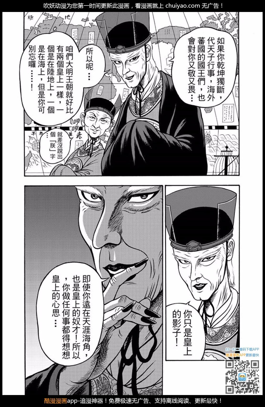 第31话 占城蛊咒（一）