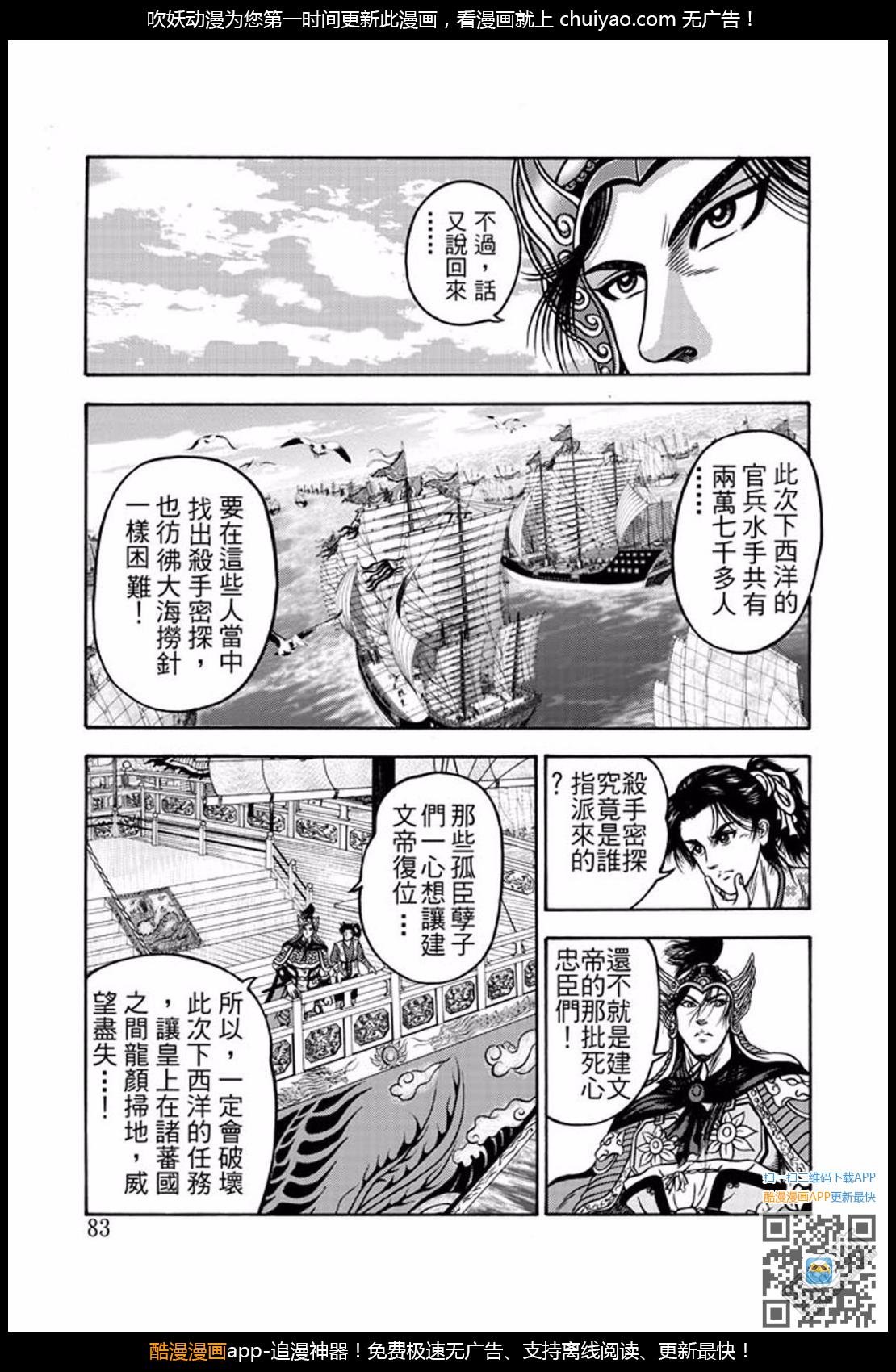 第31话 占城蛊咒（一）