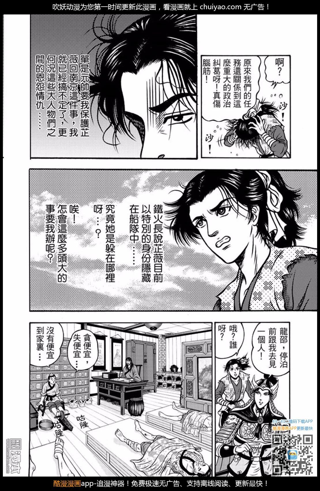 第31话 占城蛊咒（一）