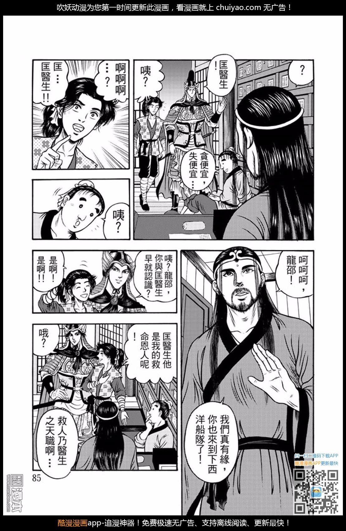 第31话 占城蛊咒（一）