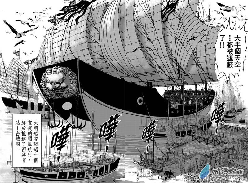 第32话 占城蛊咒（二）