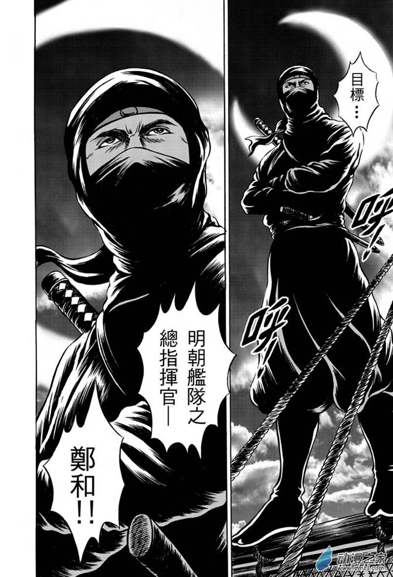 第32话 占城蛊咒（二）