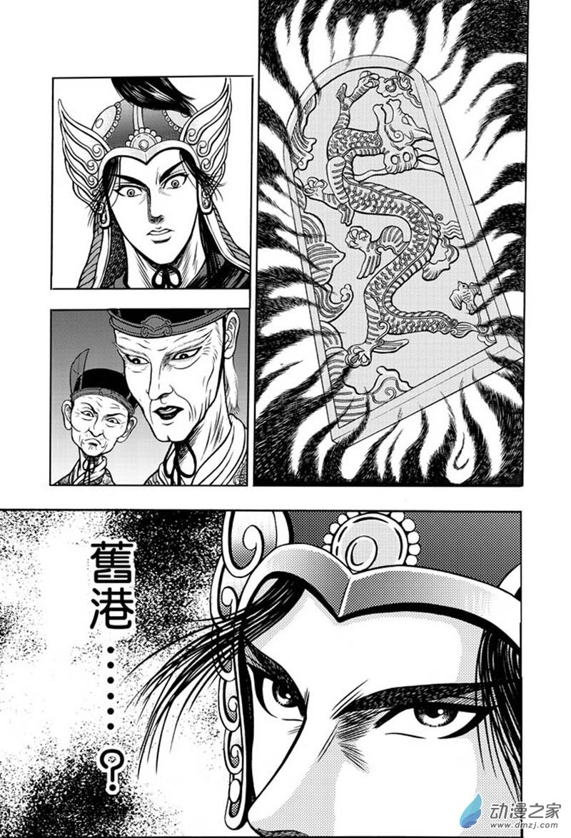 第32话 占城蛊咒（二）