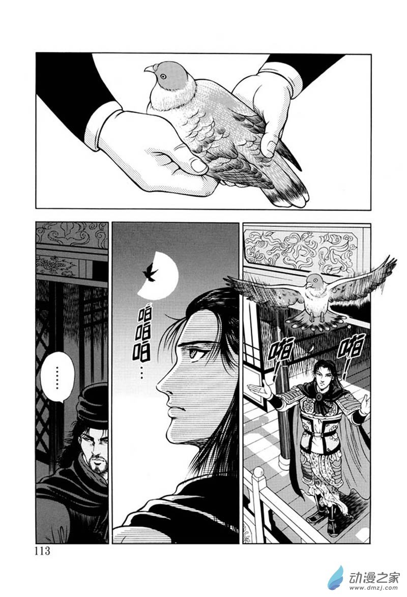 第32话 占城蛊咒（二）