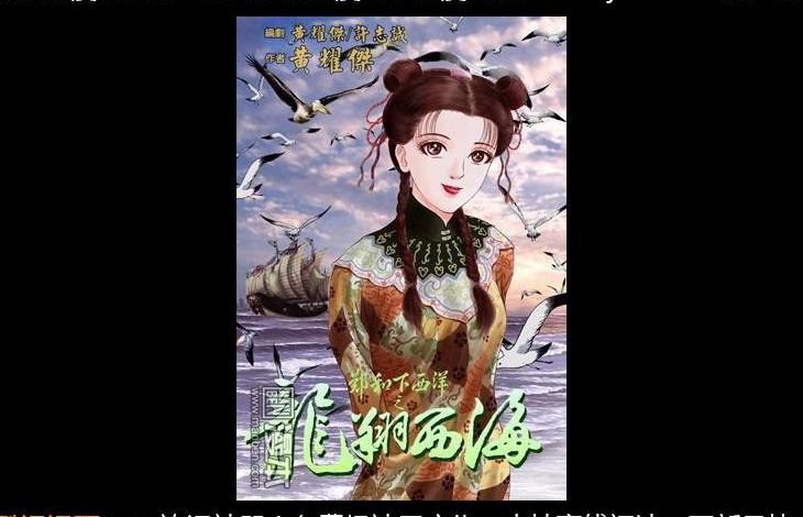 第33话 占城蛊咒（三）