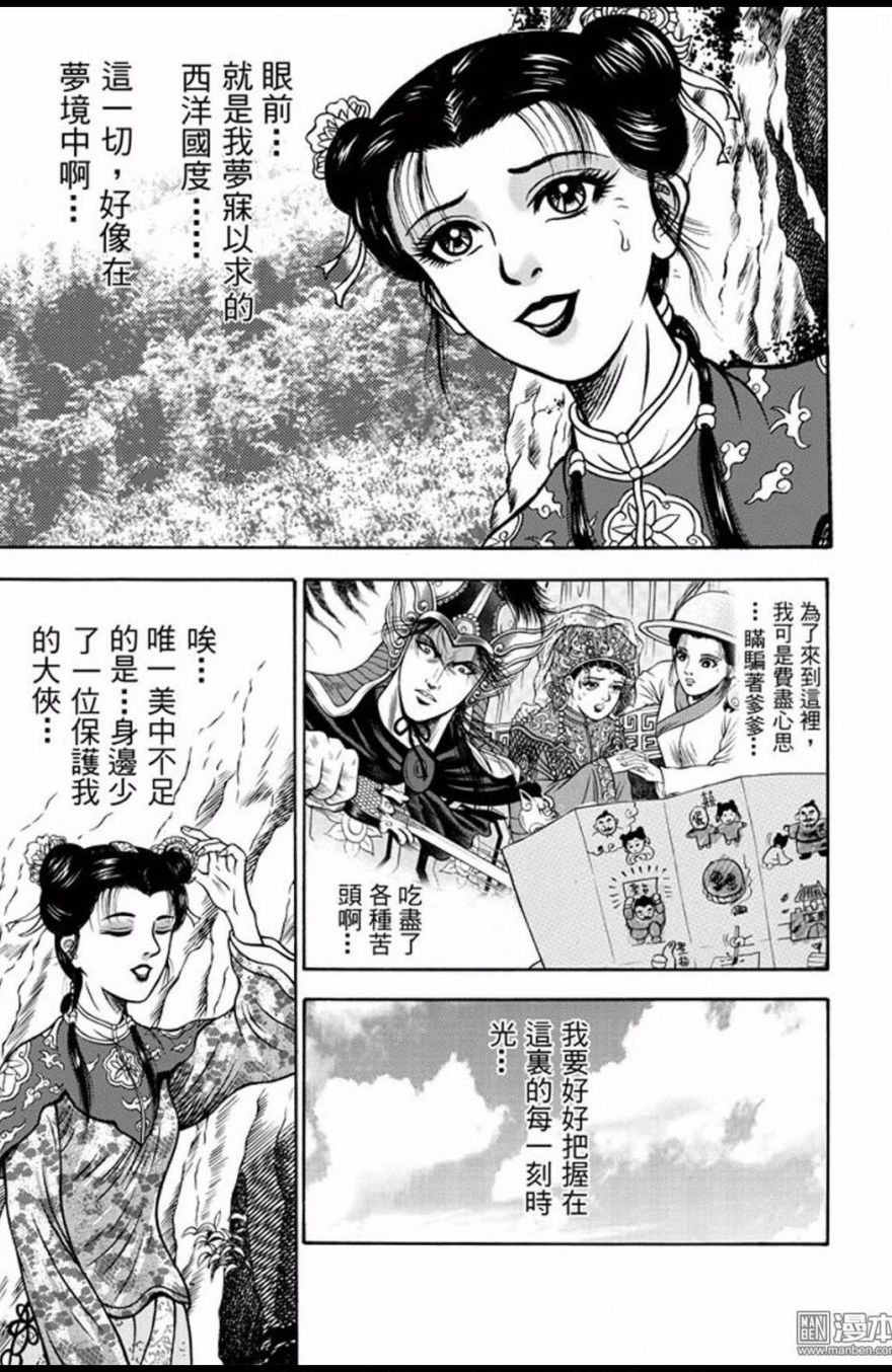 第33话 占城蛊咒（三）